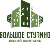 Логотип жилого комплекса Большое Ступино